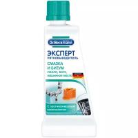 Пятновыводитель Dr.beckmann Dr. Beckmann (Доктор Бекманн) Эксперт смазка и битум, 50 мл