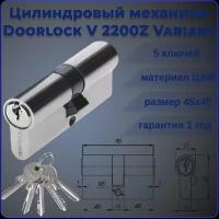 Цилиндровый механизм 90 мм Doorlock V 2200Z N Variant 45x45мм ключ-ключ 5 ключей личинка для замка