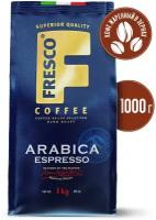 Кофе FRESCO Arabica Espresso зерно 1000г