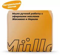 Мыло натуральное ручной работы с эфирными маслами жасмина и нероли