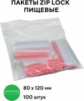 Пакет ПВД с замком zip-lock пищевой 8х12 см, 100 шт