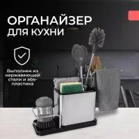 Подставка, держатель для кухонных принадлежностей, TOPOTO
