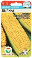 Семена Кукуруза сахарная Былина, 6 шт., 7 пачек