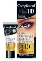 Compliment Beauty Vision HD крем активный лифтинг для кожи вокруг глаз 25 мл