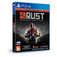 Игра для PS4: Rust Издание первого дня. ( PS4/PS5)