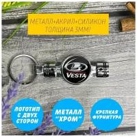 Брелок поршень с логотипом LADA Vesta (лада)