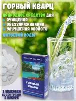 Горныйкварц-150-3шт, Горный кварц Природный Целитель 150 г