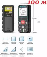 Лазерный дальномер 100 метров дальность MILESEEY Лазерная рулетка