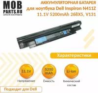 Аккумуляторная батарея для ноутбука Dell Inspiron N411Z 11.1V 5200mAh 268X5, V131 OEM