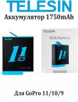 Аккумулятор 1750 mAh для GoPro 11, 10, 9 Telesin