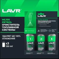 LAVR Трехуровневый очиститель топливной системы ML100 PETROL