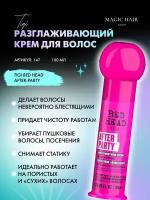 Разглаживающий крем для кудрявых и вьющихся волос BED HEAD AFTER PARTY легкая фиксация, 100 мл