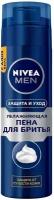 Пена для бритья, Nivea, Защита и уход, 200 мл