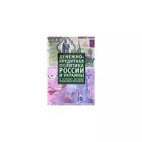 Некипелов А., Головнин М. (ред.) 