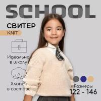 Свитер для девочки Amarobaby KNIT, молочный, размер 146