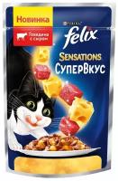 Влажный корм Felix Sensations Супервкус для кошек, со вкусом говядины и сыра, в желе 75 г х 26 шт