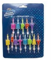 Свечи для торта парафиновые Riota буквы, Happy Birthday, Яркий микс, ассорти, 6 см, 13 шт