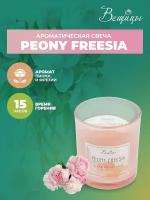 Свеча Вещицы Peony Freesia, ARC-25, розовый