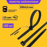 Хомут-стяжка нейлоновый кабельный Rexant 200x3.6 мм, черный, 100 шт