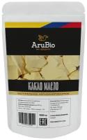 Какао масло натуральное нерафинированное Эквадор AruBio, 1 кг
