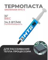 Термопаста для процессора Snowman MTG 5 - термопаста для компьютера, ноутбука и видеокарты, PS 4