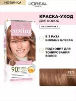 L'Oreal Paris Краска-уход для волос без аммиака Casting Natural Gloss, оттенок 723, Пряничный латте