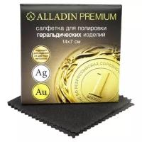 Салфетка для полировки геральдических изделий ALLADIN PREMIUM (14 х 7см) 2760