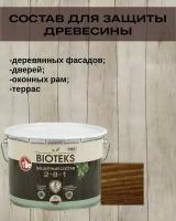 Декоративный лессирующий защитный состав 2-в-1 Bioteks для дерева Тик 9л