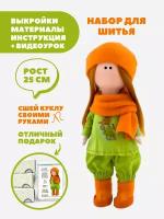 Набор для шитья куклы Pugovka Doll Анита