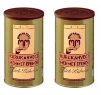 Кофе молотый Kurukahveci Mehmet Efendi жестяная банка 500 гр 2 шт