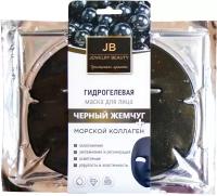 Гидрогелевая маска для лица Jewelry Beauty, Черный жемчуг + морской коллаген