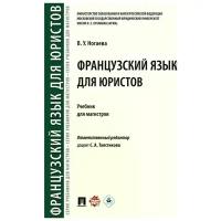 Ногаева В.У.; отв. ред. Толстикова С.А. 