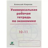 Киреев Алексей Павлович 