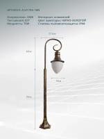 Arte Lamp Уличный светильник Vienna A1317PA-1BN, E27, 75 Вт, цвет арматуры: бронзовый, цвет плафона белый