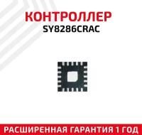 Контроллер SILERGY SY8286CRAC