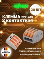 Клемма WAGO 3-х проводная 222-413 20 шт