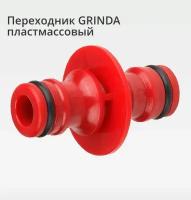 Grinda GA-1, штуцерный, переходник 8-426337_z01