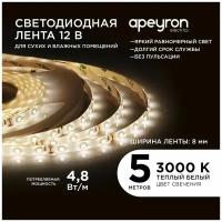 Яркая светодиодная лента Apeyron 00-09-02 12В, 3000K, 280 Лм/м, 60д/м, 4,8Вт/м, smd3528, IP65, 5 м, подложки 8 мм