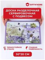 Стеклянная доска Лавандовый Велосипед,20х30, Gift'n'Home, Италия