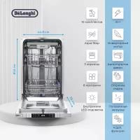 Встраиваемая посудомоечная машина DeLonghi DDW 08S Aquamarine eco, 45 см, инверторный мотор, 10 комплектов, Aqua Stop, 3 корзины, сенсорное управление