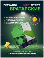 Перчатки вратарские ONLYTOP, р. 9, цвет зелёный