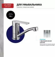 Смеситель Lemark Plus Grace LM1507C для раковины