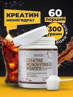 Кретин Matrix Labs Creatine Monohydrate (300 гр.)