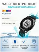 Наручные часы SKMEI 1502