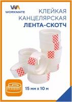 Скотч узкий прозрачный 15 мм/10 шт по 10 м/шт, клейкая лента канцелярская WORKMATE (14-5678)