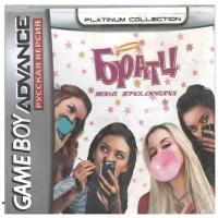 Bratz the Movie (Братц: Новые Приключения) [GBA, рус. версия] (Platinum) (32M)