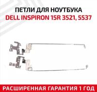 Петли (завесы) AMOSZ000200 для крышки, матрицы ноутбука Dell Inspiron 15R, 3521, 3531, 3537, 5521, 2518, 15V, 1308, 1316, 1106, комплект 2 шт