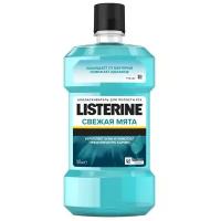 Ополаскиватель Listerine (Листерин) 