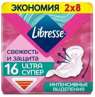Libresse Ultra ДУО Супер 16шт(8х2) (Мягкая поверхность)