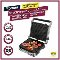 Гриль Pioneer со съемными антипригарными панелями+доп. панелью, 3 рабочих положения, регулировка температуры, антипригарная система 5G, 2000 Вт